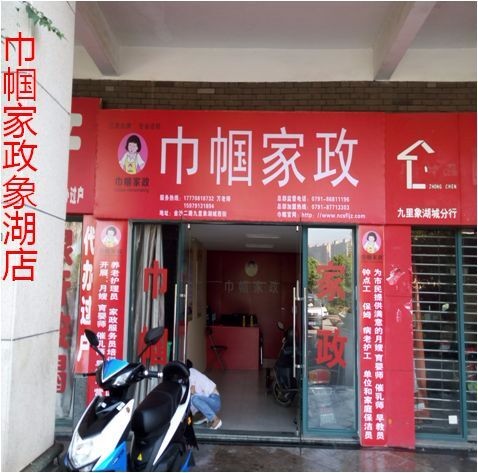 赣州加盟照片