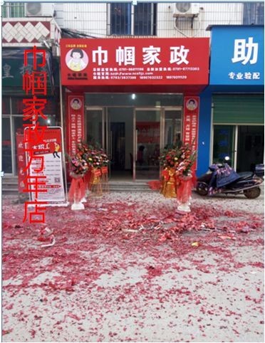 赣州加盟照片