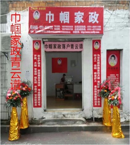 赣州加盟照片