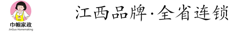 南昌市巾帼家庭服务有限公司