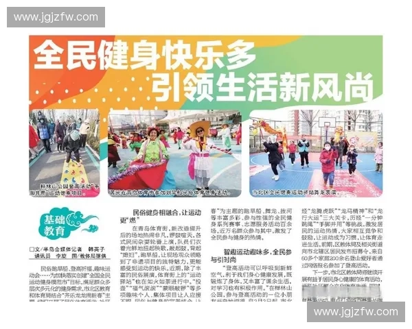 体育装备品牌创新升级引领全民健身新风尚