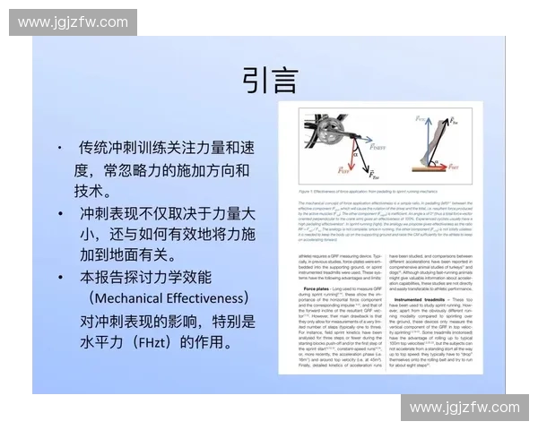 以起跳爆发力为核心的运动表现提升与力量训练新思路探索前沿策略研究